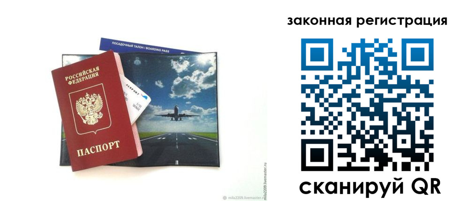 регистрация в Рыбинске