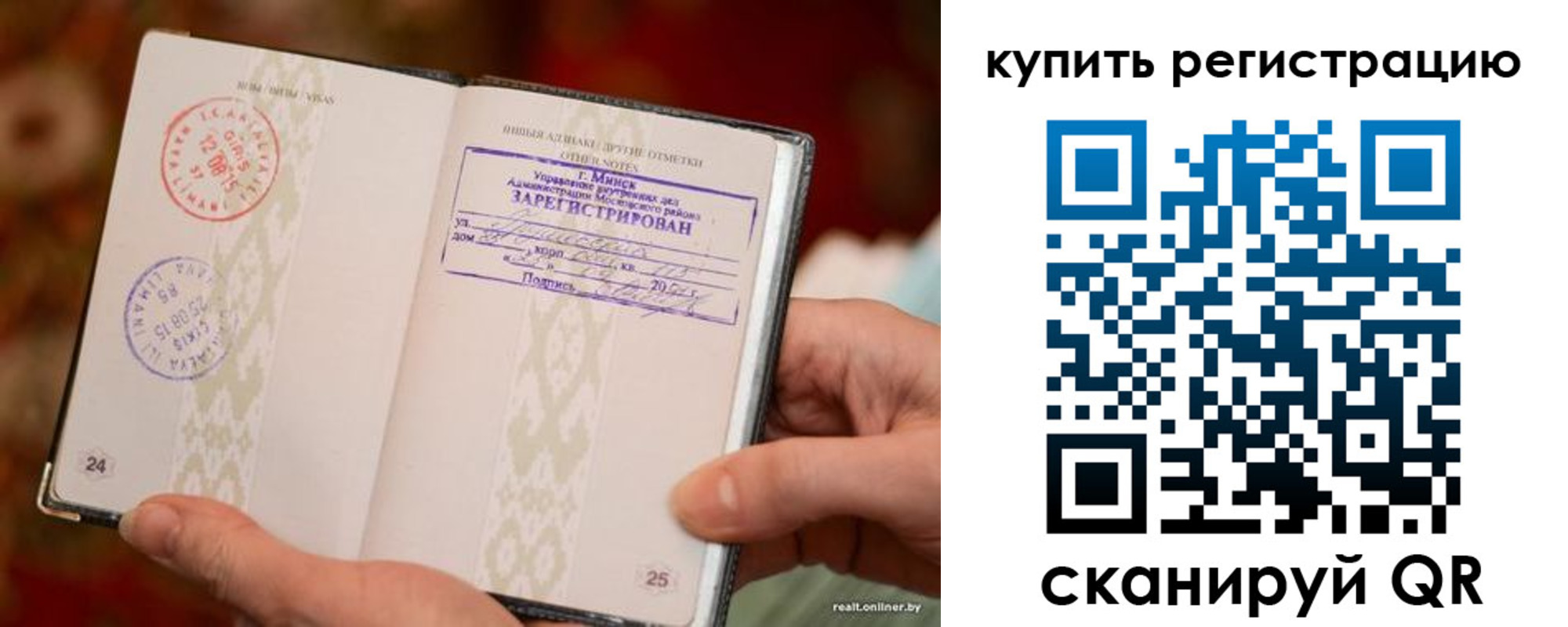 прописка регистрация в Рыбинске