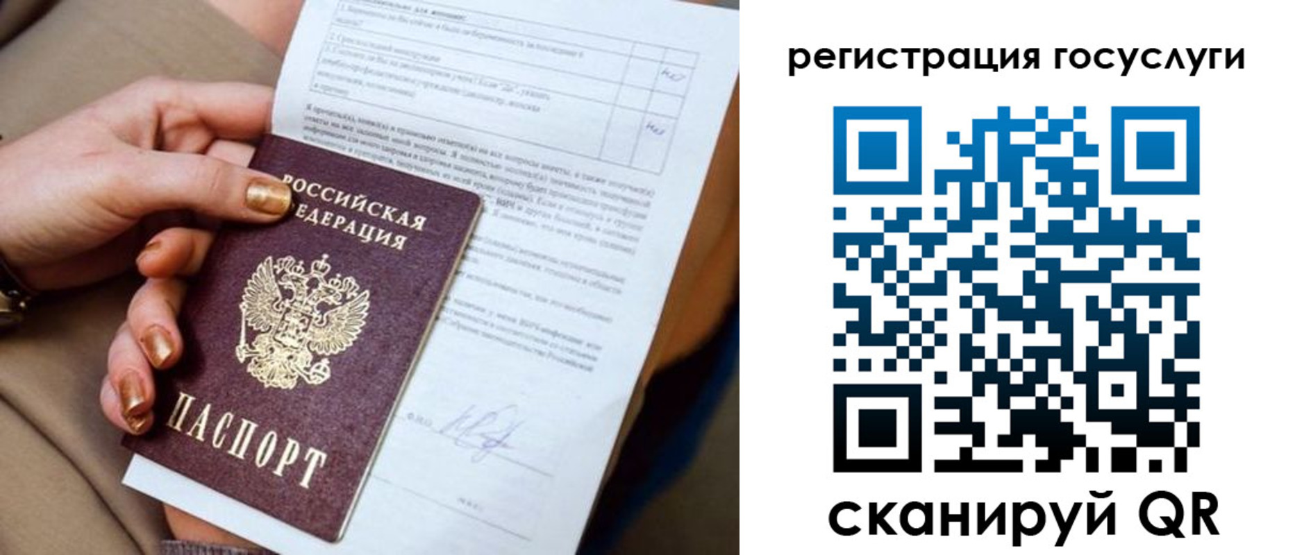 регистрация для дет. сада в Рыбинске